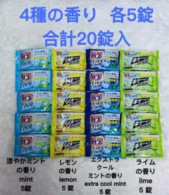 即日スピード発送❣️ 花王 バブ クール 4種✖︎5 錠　計20錠入のサムネイル
