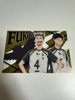 ハイキュー 梟谷高校 ポストカード