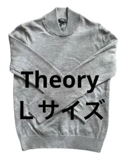 Theory グレー タートルネック ニット L