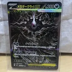 2026年最新】メガダークライex sarの人気アイテム - メルカリ