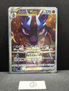 2026年最新】ルカリオVSTAR sarの人気アイテム - メルカリ