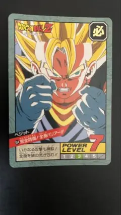 ドラゴンボールZ 超サイヤ人 カード 1995年