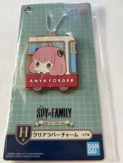 SPY×FAMILY アーニャ クリアラバーチャーム 一番くじ H賞のサムネイル