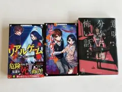 野いちごジュニア文庫等3冊セット