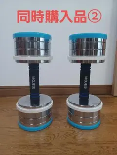 MOJEER 可変式ダンベル 2個セット(15kg)同時購入用の① MOJEER 可変式ダンベル 25kg 2個セット① - メルカリ