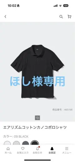 エアリズムコットンカノコポロシャツ　Ｍ