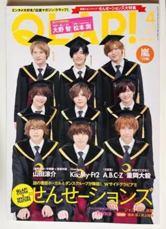 QLAP! 2016年4月号