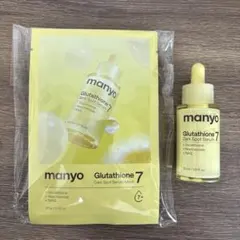 魔女工場 manyo グルタチオン セラム マスクのサムネイル