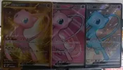 ミュウex UR SV2a SR SSR 3枚セット