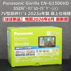 新品未使用】2017年製5V型パナソニックゴリラ CN-G510D生産終了品