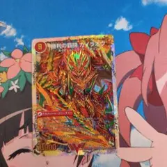 ガイラオウ 初期