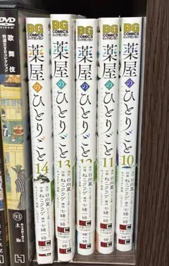 【小説】薬屋のひとりごと1～10、12、13巻セット Amazon.co.jp: 薬屋のひとりごと ライトノベル 1-13巻セット : 本