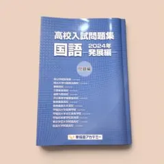 2026年最新】早稲アカ問題集の人気アイテム - メルカリ