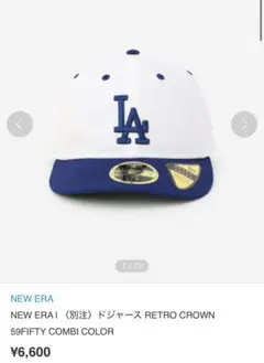 【Bshop別注】定価6600円！NEW ERA ドジャース 59FIFTY
