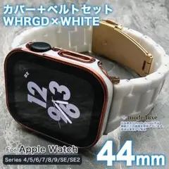 apple watch カバー バンド 44mm セット WD