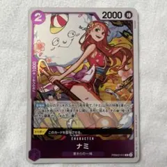 ワンピースカード ナミ R PRB02-012