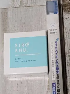 シロッシュBubble Whitening Powder 1箱＆歯ブラシセット