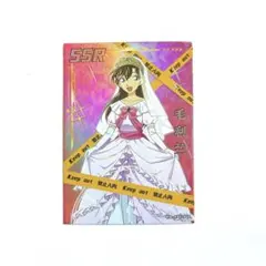 レア！【名探偵コナン★毛利蘭】SSRカード/中国トレカ/名探偵柯南/ウェディング