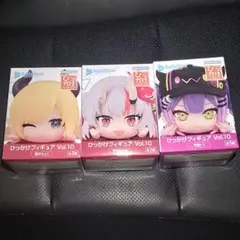 ホロライブ ひっかけフィギュア vol.10 3種セット