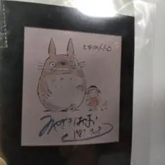 2025年最新】宮崎駿 サインの人気アイテム - メルカリ