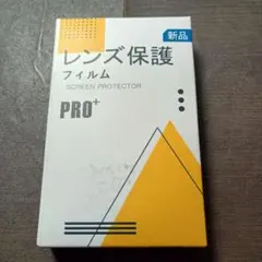 2枚⭐️iPhone 15 pro/pro max カメラフィルム レンズ 保護