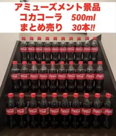 2026年最新】コカコーラの人気アイテム - メルカリ