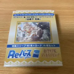 2025年最新】Reバース 蓮ノ空 花帆の人気アイテム - メルカリ