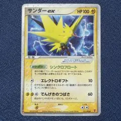 2026年最新】サンダーEX プレイヤーズの人気アイテム - メルカリ