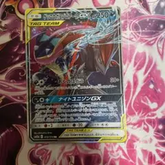 ゲッコウガ&ゾロアークGX RR サン&ムーン 強化拡張パック ナイト