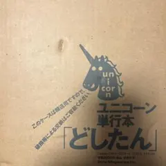 インディーズソフビ TG WORLD 改造童子 インディーズソフビ TG WORLD 改造童子 灰色成形 蛍光緑/青/銀塗装