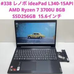 #338 レノボ ideaPad L340-15API AMD Ryzen 7