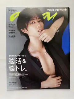 2026年最新】阿部亮平 雑誌の人気アイテム - メルカリ