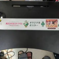魔法少女まどかマギカ　オリジナルポスター