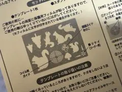 フェリシモ テンプレート＆スタンプの会 コラージュ リス きのこ