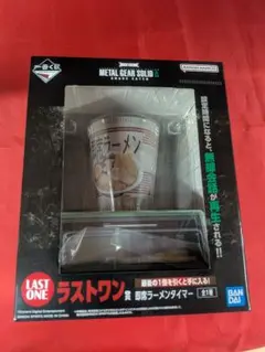 METAL GEAR SOLID ラーメンタイマー