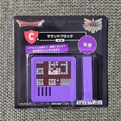 ドラゴンクエストふくびき所スペシャルC賞