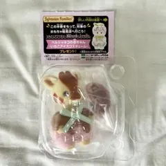 シルバニアファミリー キラキラくじ G賞 キリンの赤ちゃん ハッピースイーツ