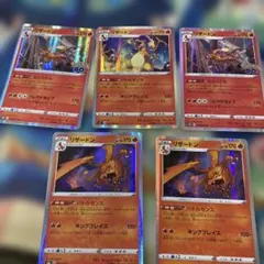 リザードン　5枚　ポケモンカード　バトルセンス もえさかる