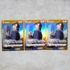 名探偵コナン TCG 交錯する刃 R 萩原研二 3枚 - メルカリ