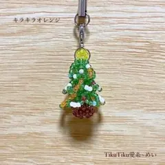 ビーズ の クリスマス ツリー ストラップ／キラキラ オレンジ