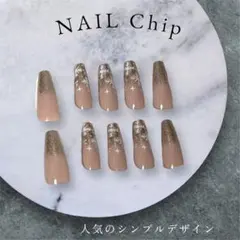 新品未使用 ネイルチップ 冬ネイル 雪の結晶 ラメ ベージュ ゴールド 24枚入