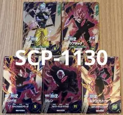 ドラゴンボールスーパーダイバーズ PUR SDV10-XVPUR 5枚セット - メルカリ