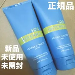 【新品未開封】dōTERRA ハンド＆ボディローション 200mL ドテラ２本のサムネイル