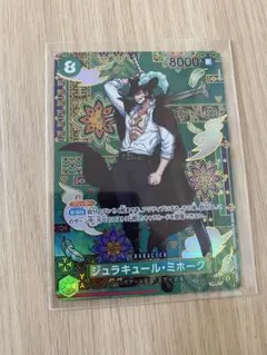 ジュラキュール・ミホーク SP　蒼海の七傑　ワンピースカード