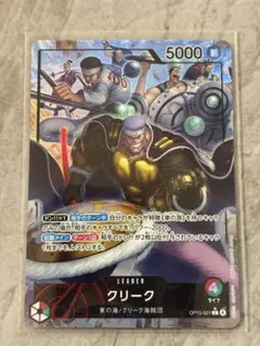 クリーク リーダーパラレル 神の島の冒険 ワンピースカード