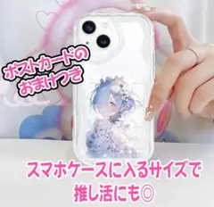 リゼロ トレカ ポストカード レム 2枚セット Re:Zero ②