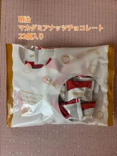 明治　マカダミアナッツチョコレート　22個のサムネイル