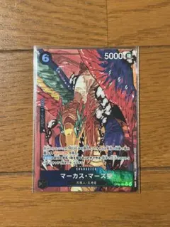 ワンピースカード　受け継がれる意志　マーカスマーズ聖　パラレル