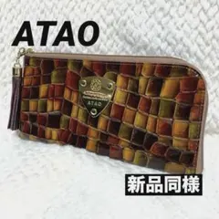 新品同様ATAO アタオ リモ limo ヴィトロ 長財布 L字ファスナー 財布のサムネイル