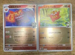 ポケモンカード　Nのダルマッカ、Nのヒヒダルマ　ミラー